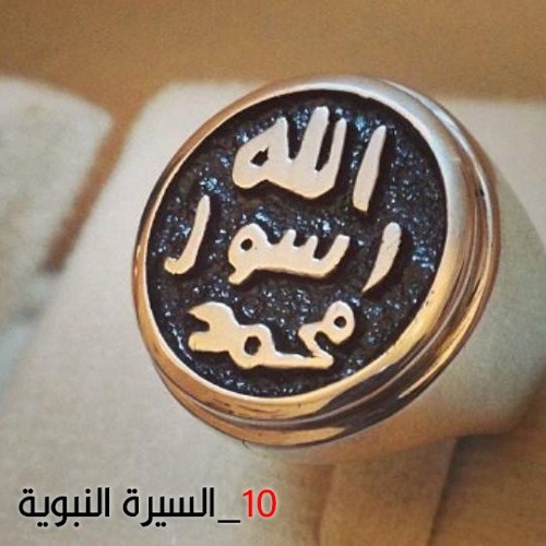 السيرة النبوية |(10- مَوَالِيه وكتَّابِه-صلى الله عليه وسلم)| للشيخ / سمير مصطفى