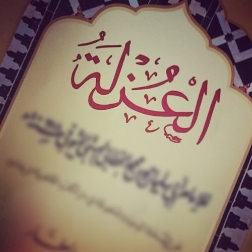 فوائد المجالس |( العزلة والخلطة فوائد وغوائل)| لفضيلة الشيخ سمير مصطفى