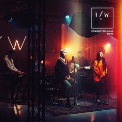 Рождественская ночь