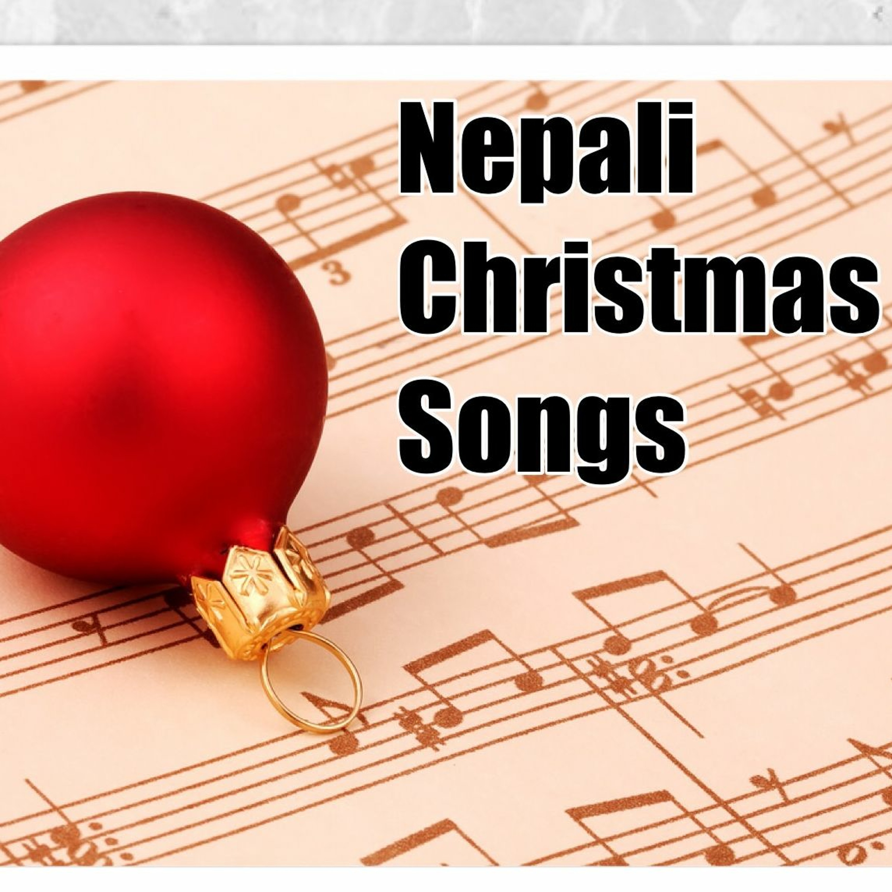 नेपाली ख्रीष्टमस गीतहरु
