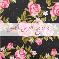نوستالجيا |مزيج لتترات المسلسلات المصرية في التسعينات