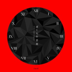 Akagitune - Re:Mind【ぼくらの音楽】