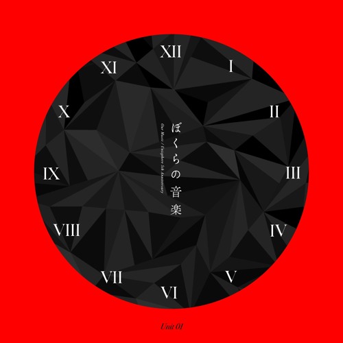 Akagitune - Re:Mind【ぼくらの音楽】