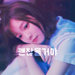 Verzache - French (Feat. Sophie Meiers)