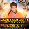 JAI SRI RAM RAJU BAILELINADU NEW SONG (NEW YEAR SPL 2018)REMIX BY DJ LINGA 9000287121