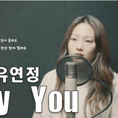 [Cover] 마크툽(MAKTUB) & 유연정(우주소녀) - Marry You (Marry Me Part.2) [Produced by Selfish Marionette]