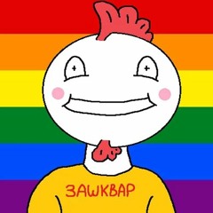 РЫЧАЖНАЯ СКОБА - ФАСТ МАНИ (СИНГЛ)