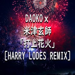 DAOKO X 米津玄師『打上花火』Uchiage Hanabi [Harry Lodes Remix]
