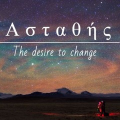 The Desire To Change