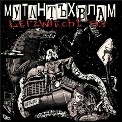 Мутант Ъхвлам - Идти Быстра