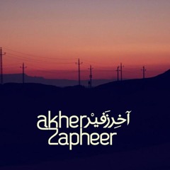 اخر زفير - ليلي طال