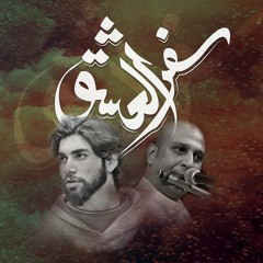 Salman Nasir & Ustad Baqir Abbas, Saif ul Malook, Safr ul Ishq.
