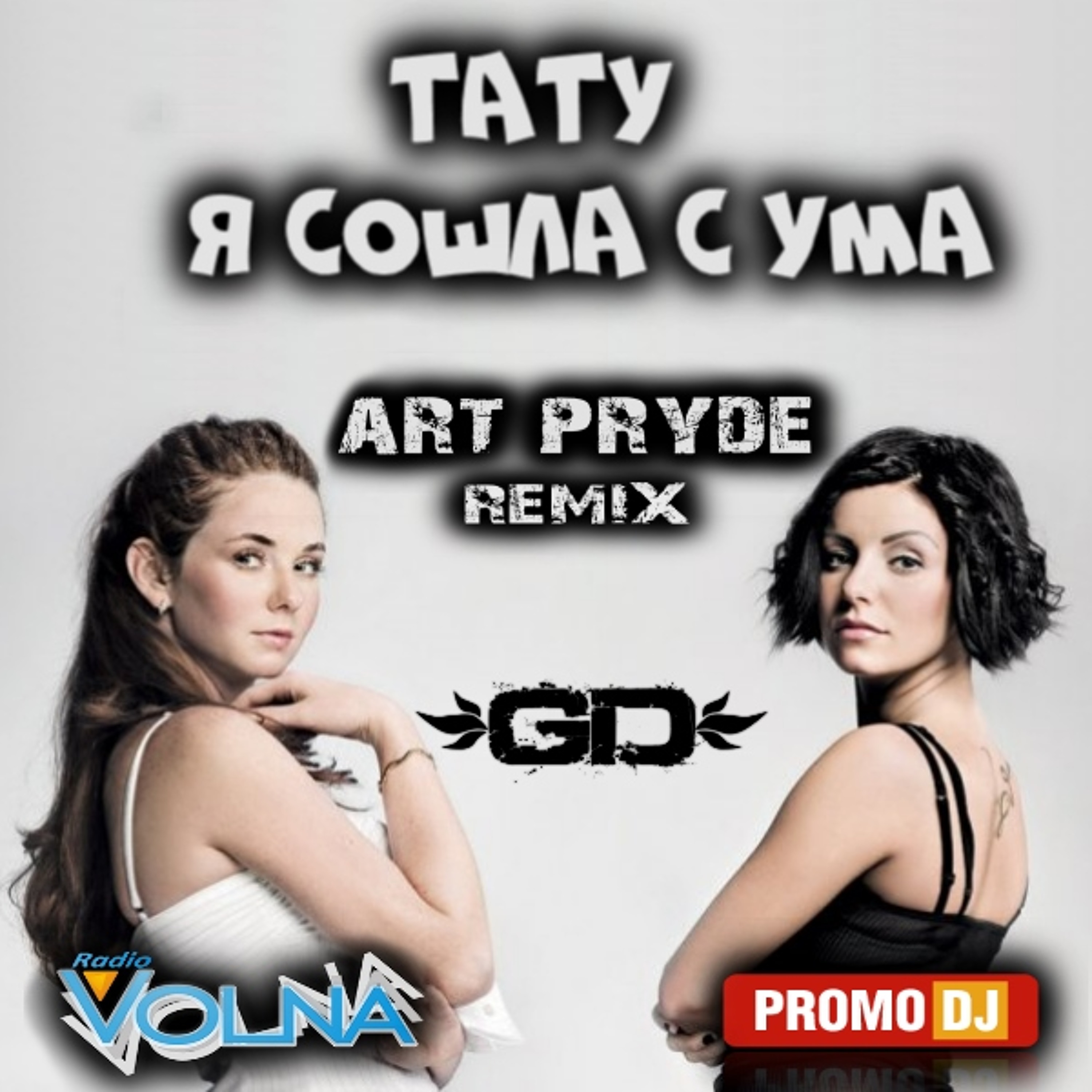 ART PRYDE Music
