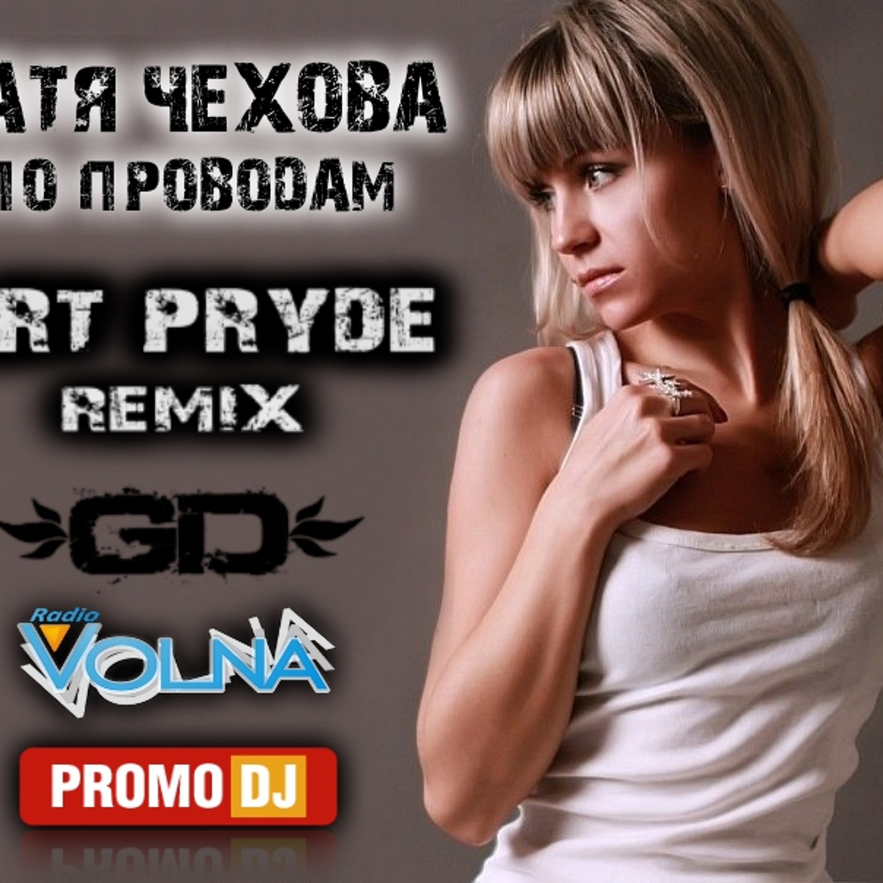 ART PRYDE Music