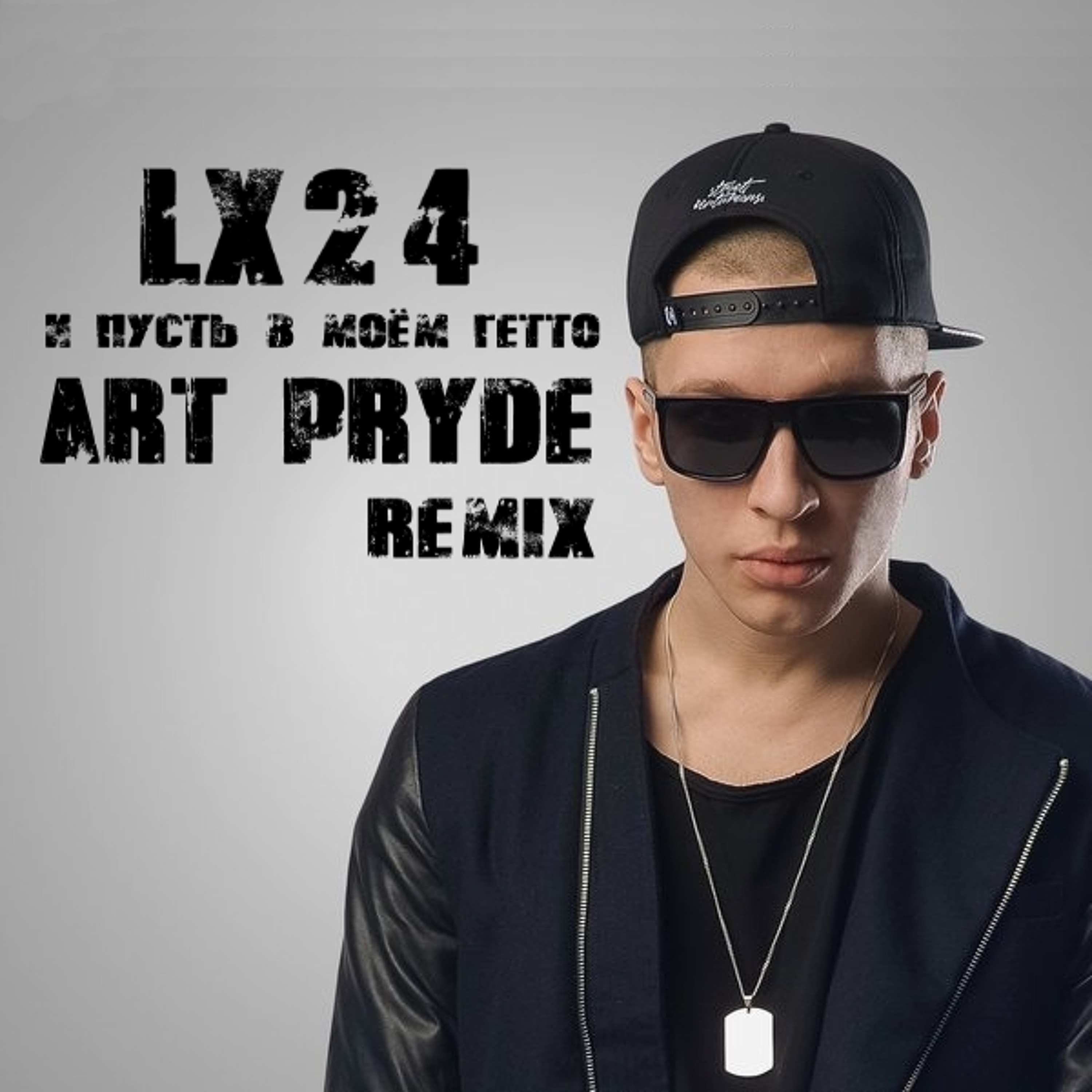 ART PRYDE Music