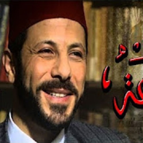 تتر نهاية مسلسل الجماعة