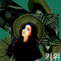 Skule Toyama - Got Me