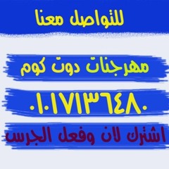 مهرجنات جديده 2018 - مهرجان عيل فرفور - المنتزويه 2018