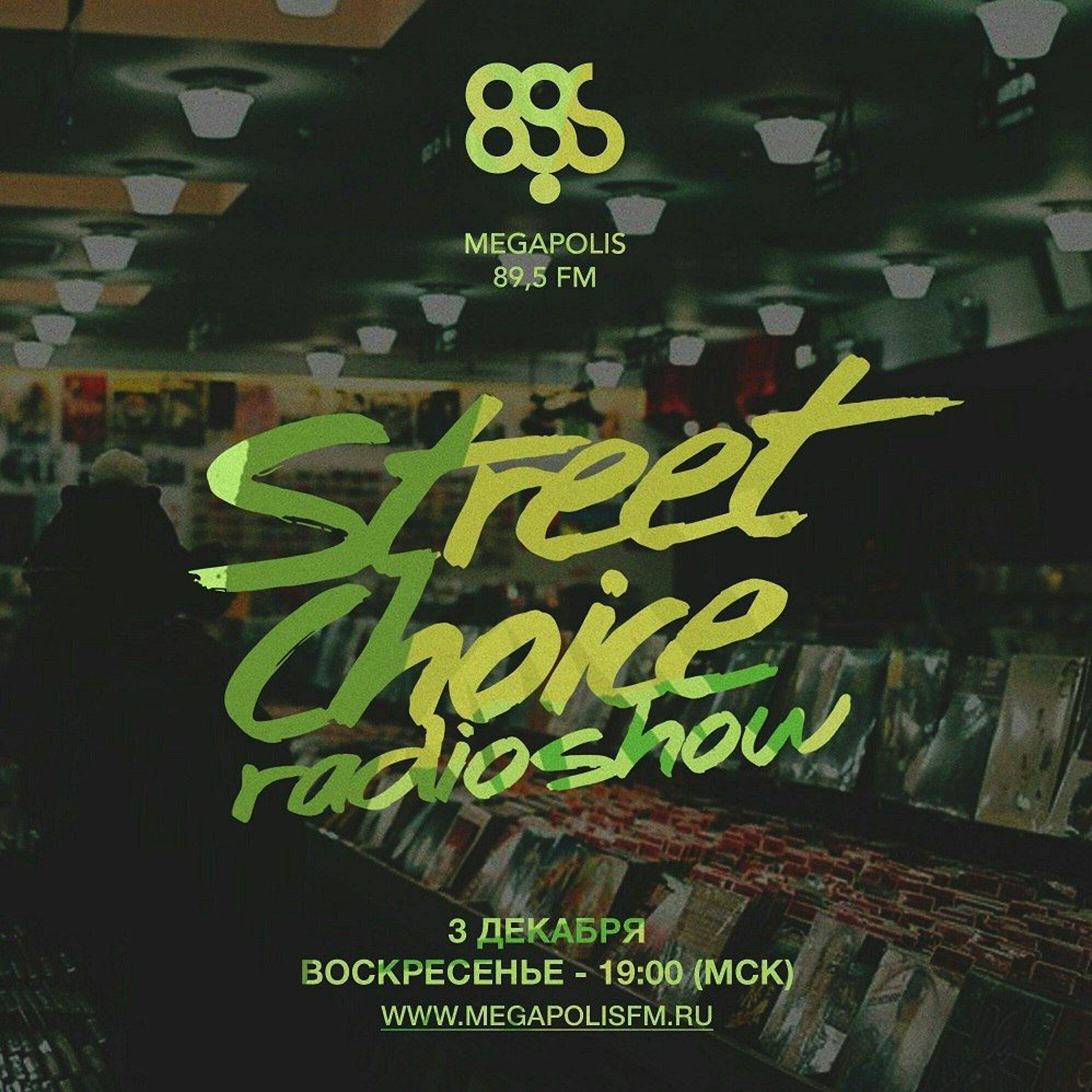 Street Choice Radioshow @ Megapolis 89.5 FM – 03.12.2017