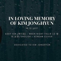 EDDY KIM 에디킴 - WHEN NIGHT FALLS 긴 밤이 오면 ENGLISH + KOREAN COVER