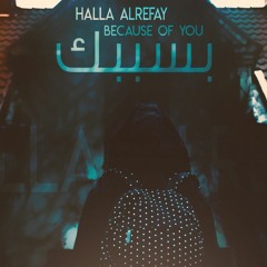 Halla Alrefay ||Because Of You||(Official Audio Music)