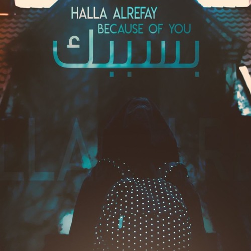 Halla Alrefay ||Because Of You||(Official Audio Music)