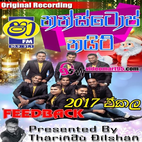 14 - CHAMARA ALL IN 1 - videomart95.com - Chamara Weerasinghe