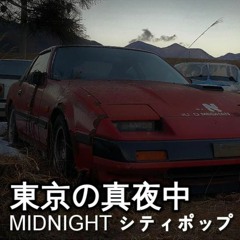 東京 シティ・ポップ  TOKYO NIGHTS - MIDNIGHT CITY POP MIX