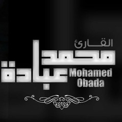 سورة القيامة محمد عبادة