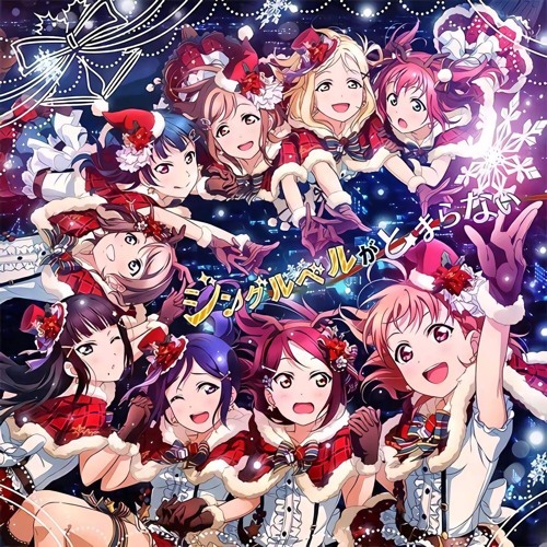 Love Live Sunshine ラブライブ サンシャイン Jingle Bells Ga Tomaranai ジングルベルがとまらない By Hohohonoka