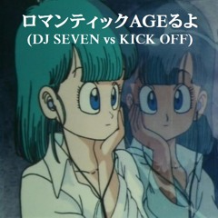 ロマンティックAGEるよ (DJ SEVEN Vs KICK OFF Refix)