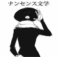 ( ͡ ͡° ͜ ʖ ͡ ͡°) Om nyanyi ナンセンス文学 (Nonsense Bungaku)
