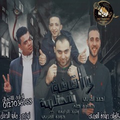 المهرجان اللي هيكسر مصر | مهرجان واقفة شظية 2018 |اجدد مهرجانات 2018