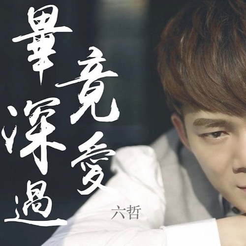 Stream Bi Jing Shen Ai Guo Wyn7 Bonar™ by ☣ JZ™ a k a Joehan Zhang Stream Bi Jing Shen Ai Guo Wyn7 Bonar™ by ☣ JZ™ a k a Joehan Zhang