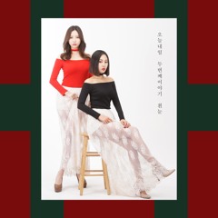 [오늘내일] - 흰눈