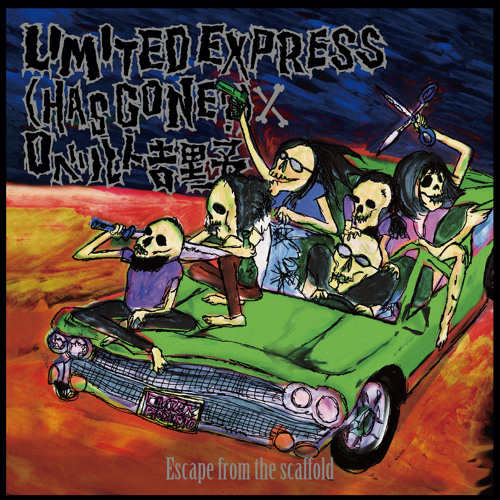 Limited Express (has gone?) × ロベルト吉野 - Phantom Of The Opera by Limited Express(has gone)