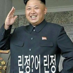 오지고 지리는 급식체 랩