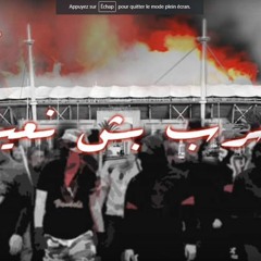 North vandals ✪ مخرب بش نعيش ✪ piste3
