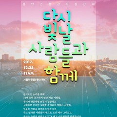 예수 나셨네