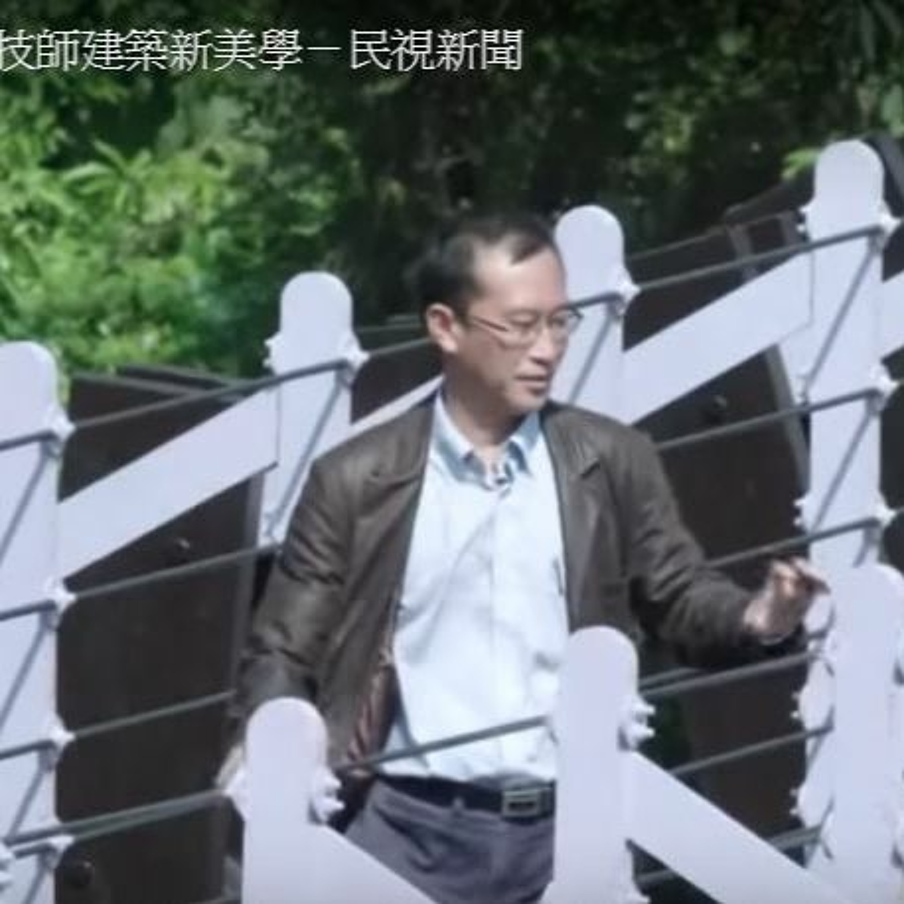 築夢新臺灣》日結構技師建築新美學