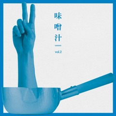 really, really far away [F/C miso-nicomi records - 味噌汁 vol.2]