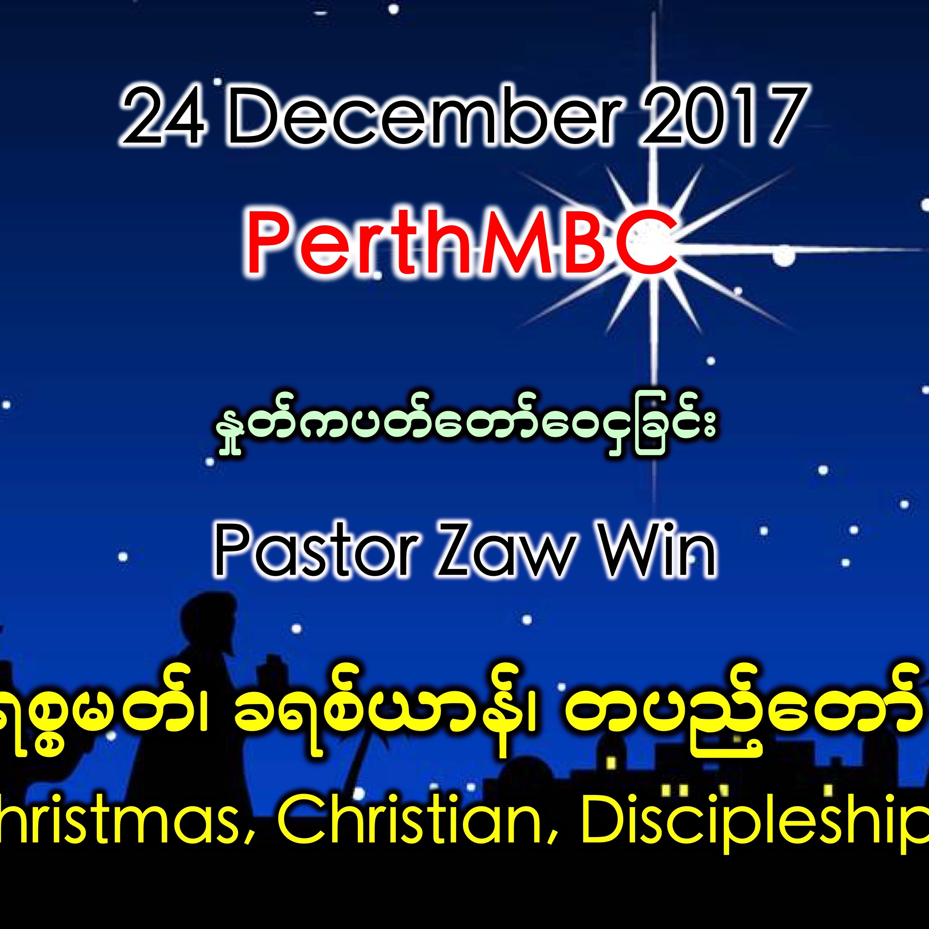 Christmas Christian Discipleship 4 episode artwork