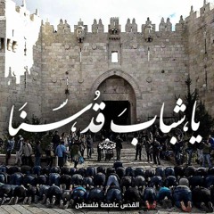 سوف نبقى هنا #القدس