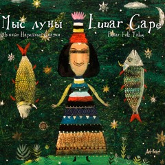 History Of The Moon (instrumental Version)