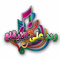 LBX New - اغنية ال بي اكس المطورة من عزف ردد على الإيقاع