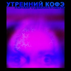 временами я чувствую, что умираю