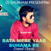 Bata Mere Yaar Sudama Re - High Bass DJ Soundcheck - Dj Shubham Haldaur 2018