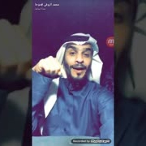 Stream محمد الروقي #موحا بن زريق من بغداد إلى الاندلس by alla balbaid |  Listen online for free on SoundCloud