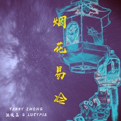 Cold Firework 烟花易冷 （Terry Zhong Cover Feat. Jonas Chen & LucyPie)