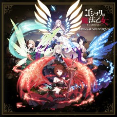 飛翔、戦いの空へ ～シューティングステージBGM1～ 8bit Ver,